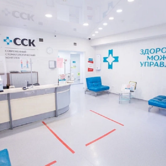 Стоматология ССК на Барбошиной поляне
