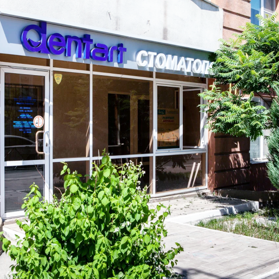 Стоматология Дент-Арт на Галактионовской