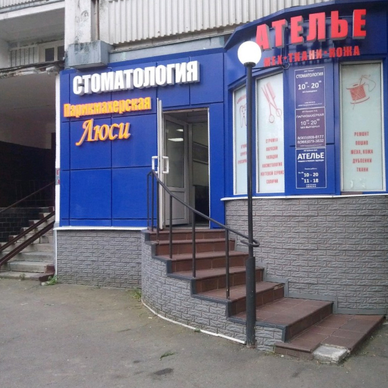 Стоматология Гамма