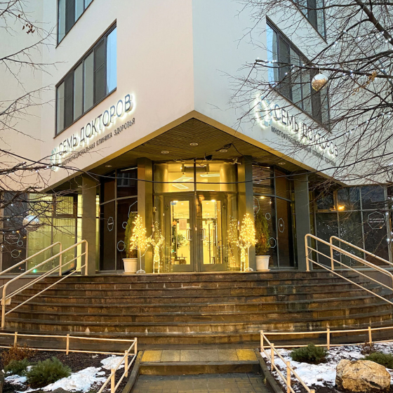 Стоматология Семь Докторов