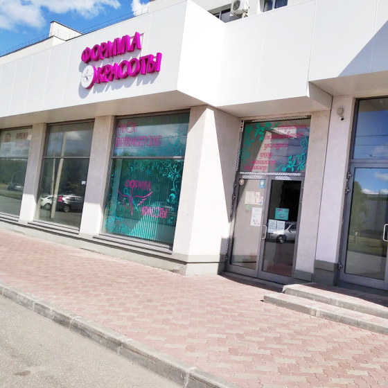 Студия Smile ROOM в Крутых Ключах