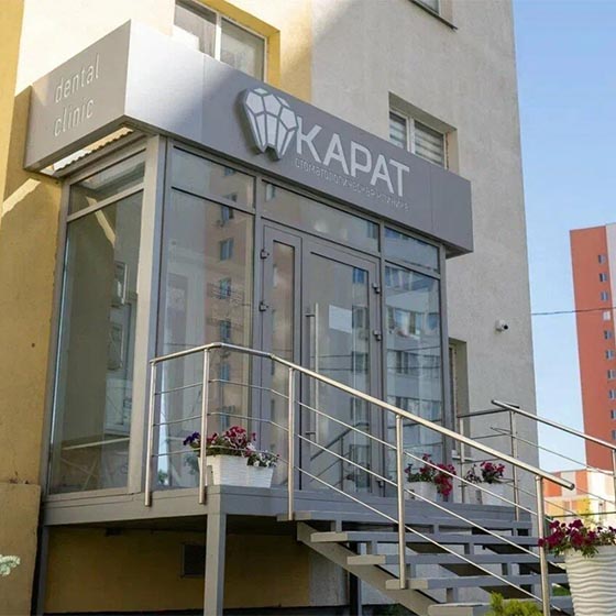Стоматология «Карат»