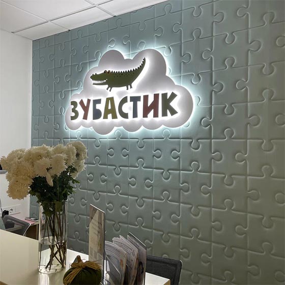 Стоматология «Зубастик»