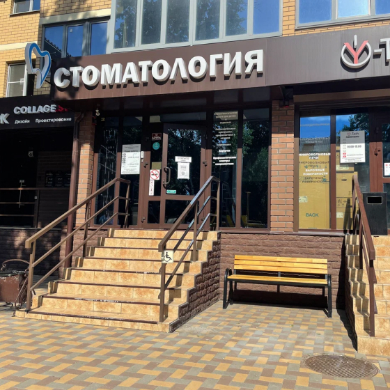 Стоматология Денира