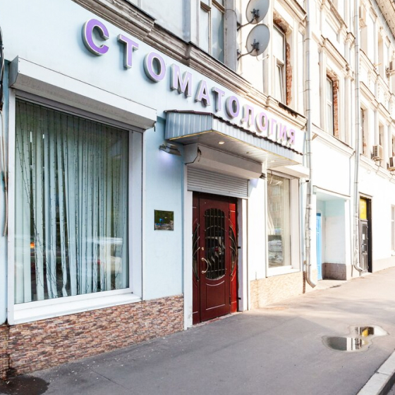 Стоматология Нью Смайл (New Smile)