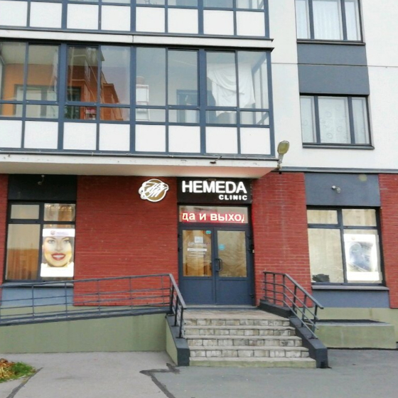 Стоматология Hemeda Clinic